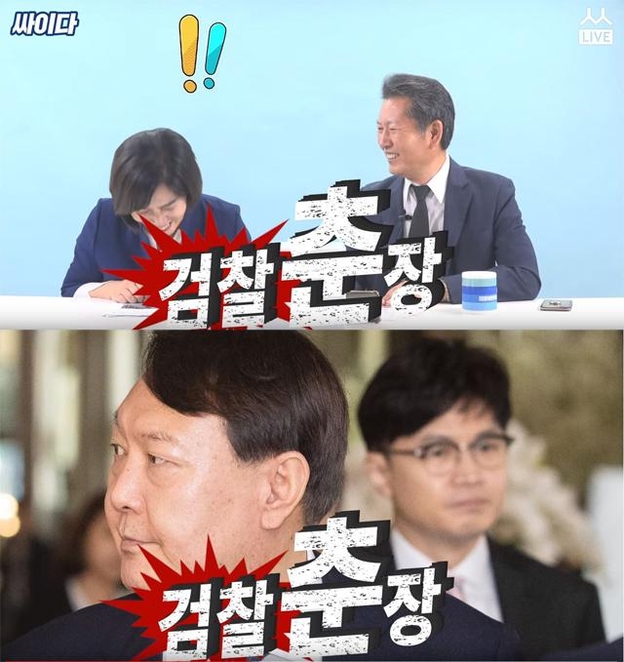 與, 공식 유튜브서 가짜뉴스 인용해 &quot;윤석열, 검찰춘장&quot; 조롱 - 조선일보