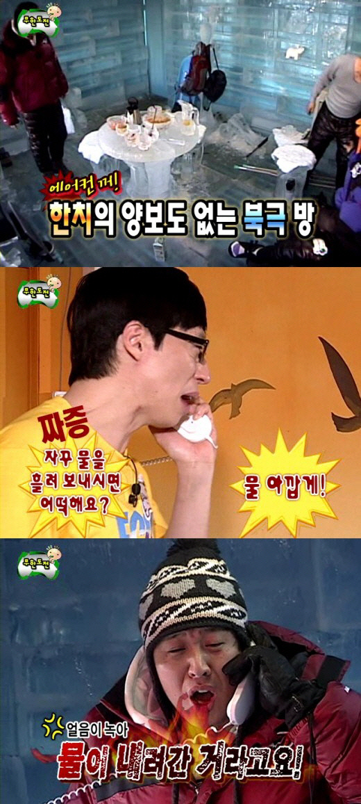 무한도전', 나비효과 특집으로 웃음-교훈 책임졌다