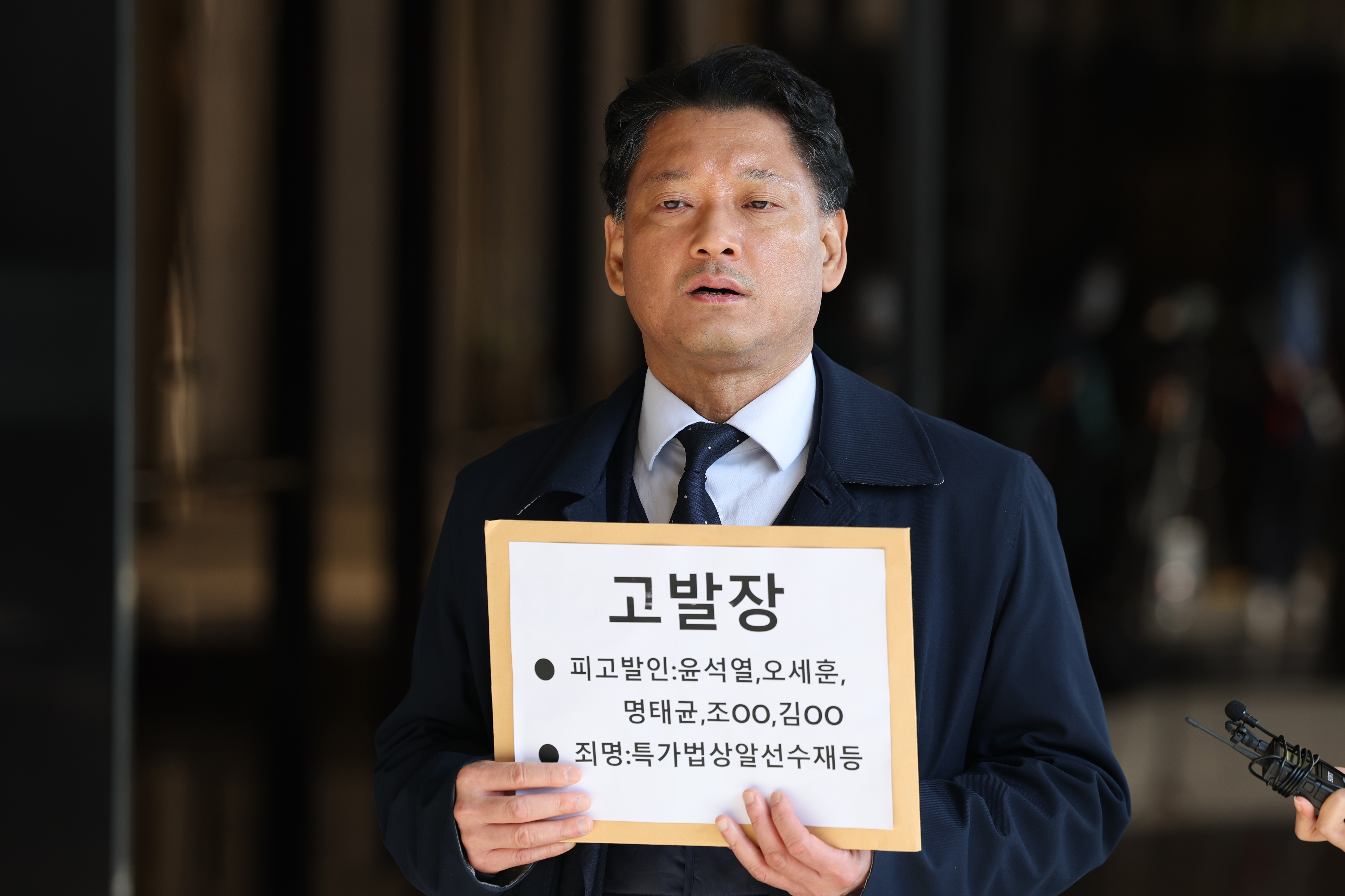 Civic Group Files Complaint Against Seoul Mayor Oh Se-hoon Over Alleged Polling Payment Scandal