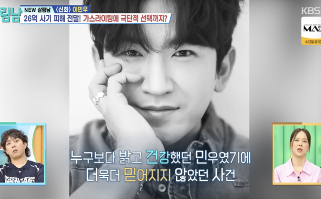 밝게 웃고 있는 이민우 가수