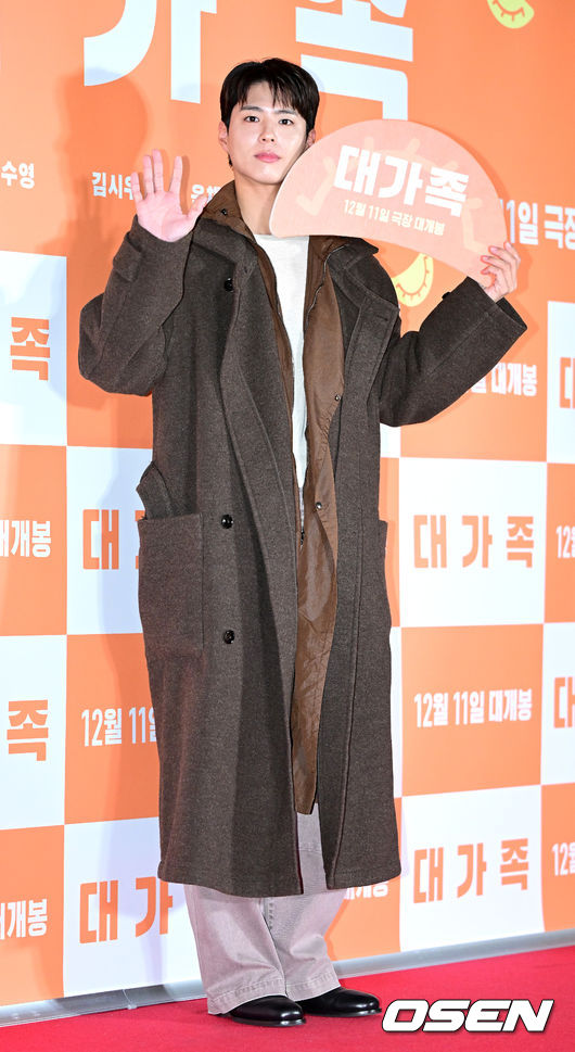 Park Bo-gum Supports 'Big Family' at VIP Premiere