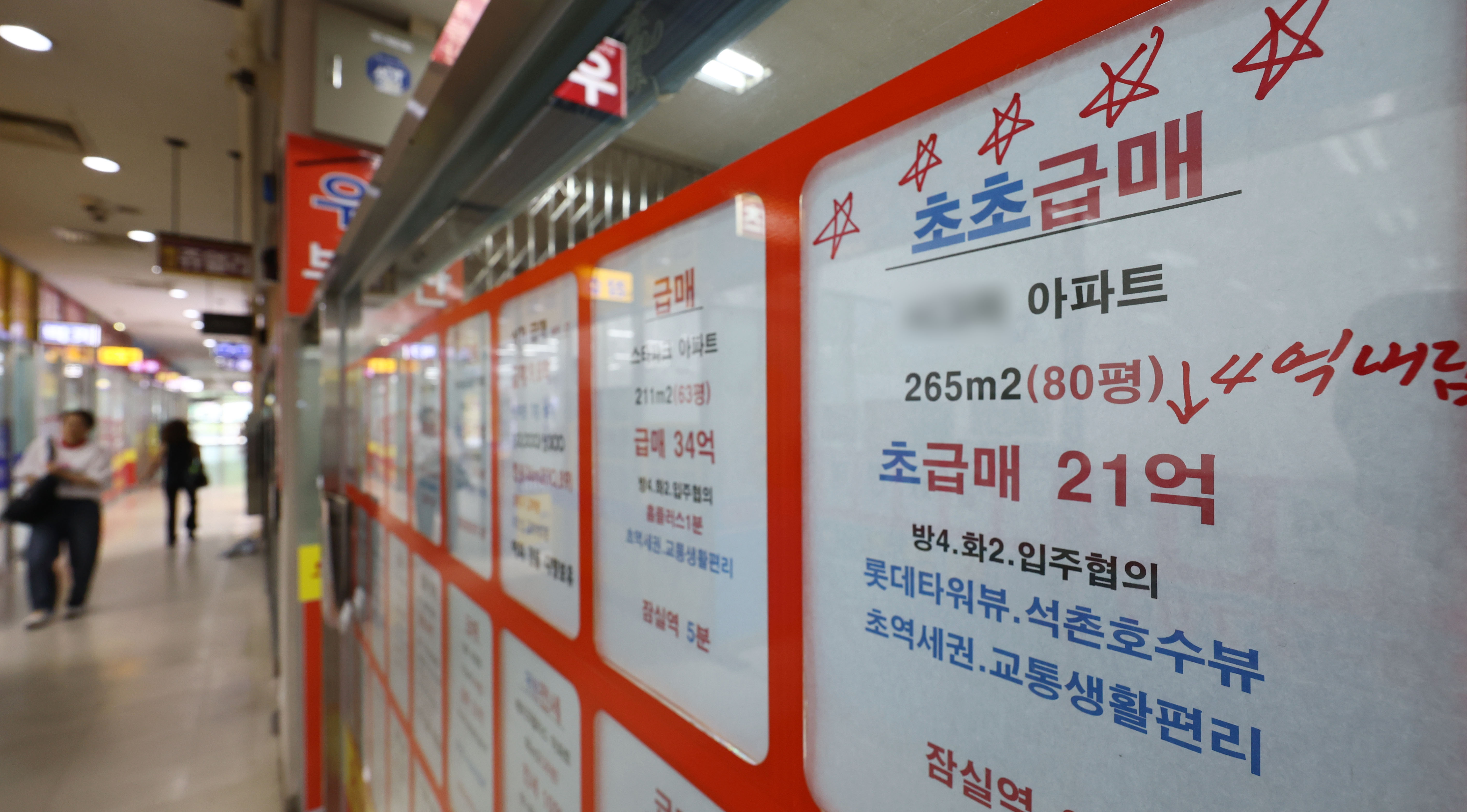 Dsr 3단계 앞두고 가계대출 증가 | TikTok, image size:5664x3136