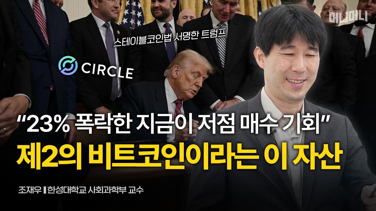 23% 폭락한 이 자산, 전문가 “제2의 비트코인 가능성 있다”