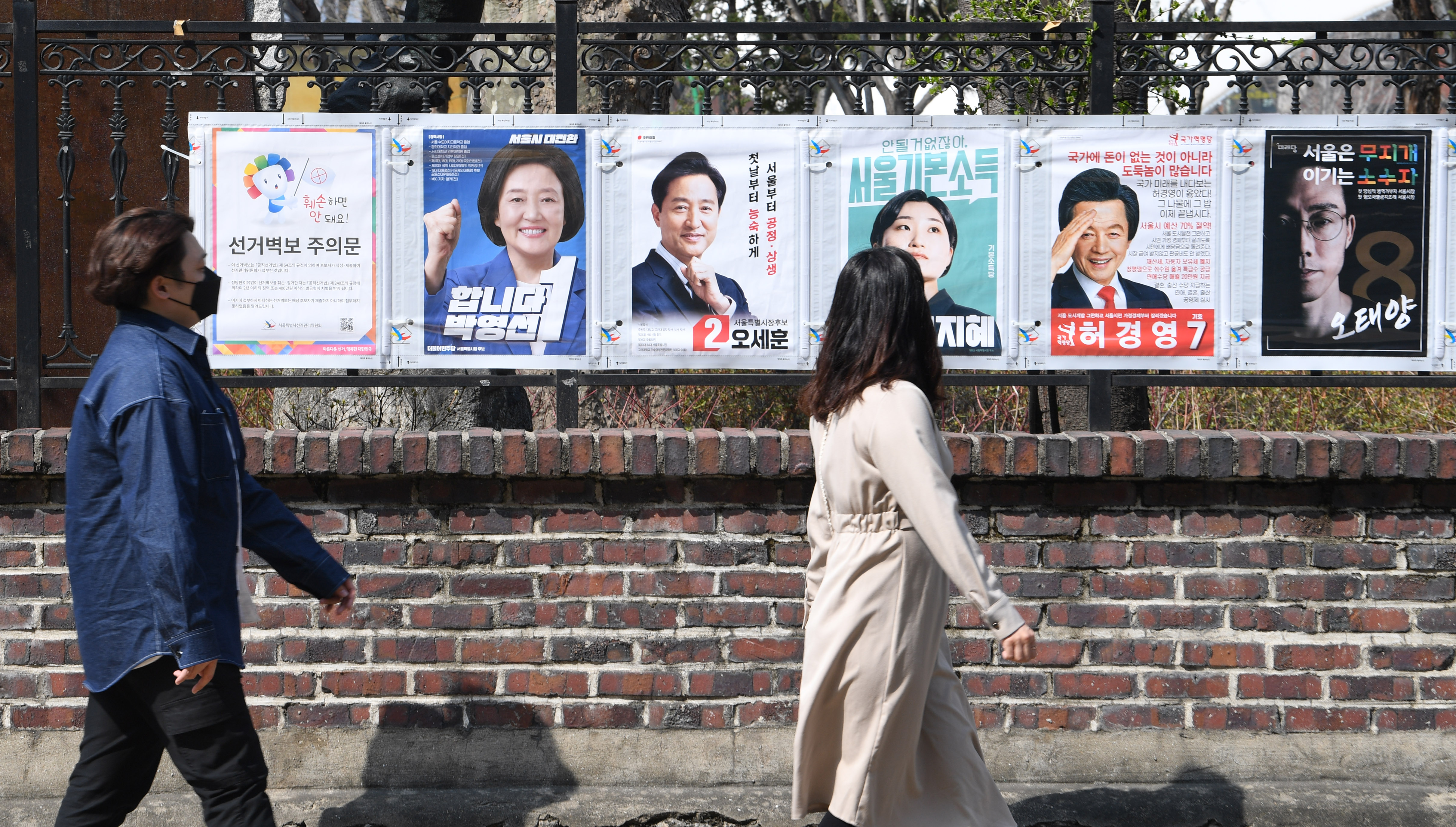 ê°•ë‚¨ í•œë³µíŒì„œ ì„ ê±°ë²½ë³´ ìž‡ë