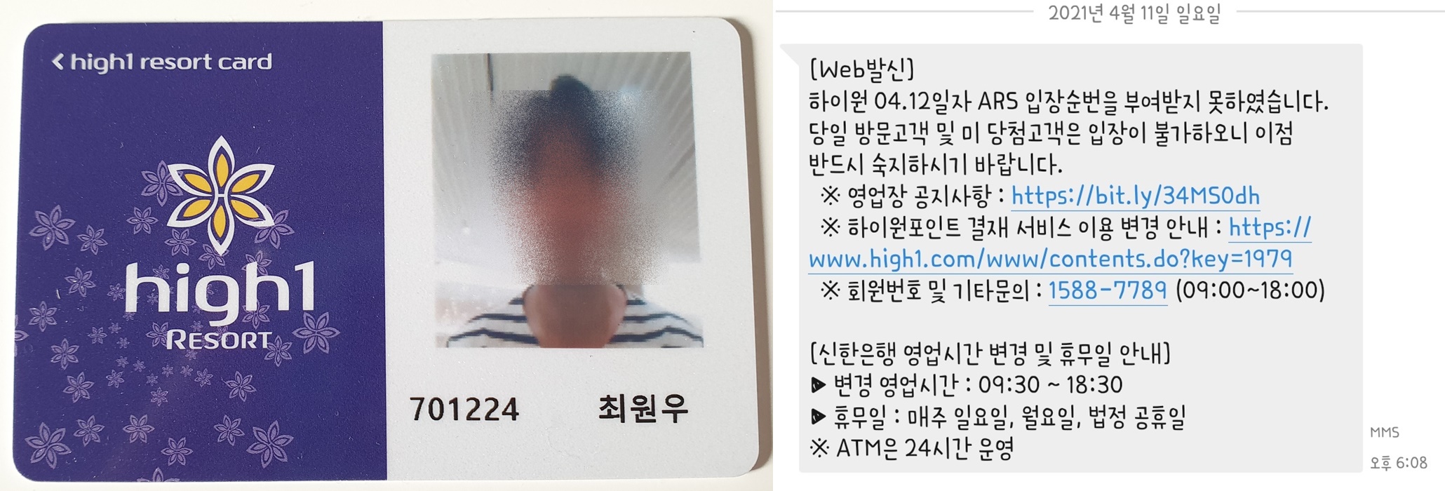 최원우의 아무튼 인터뷰] 도박으로 100억 날린 노인에게 “코인 해도 되겠냐”고 물었다