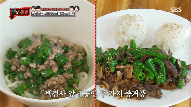 맛남' 백종원, '♥소유진' 틈새 질투…'예산 꽈리고추' 특급 홍보X정준호와 케미 [종합]