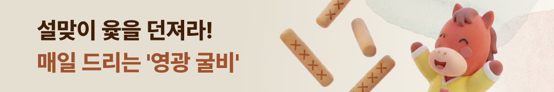 ์กฐ์ ์ผ๋ณด ์ด๋ฒคํธ