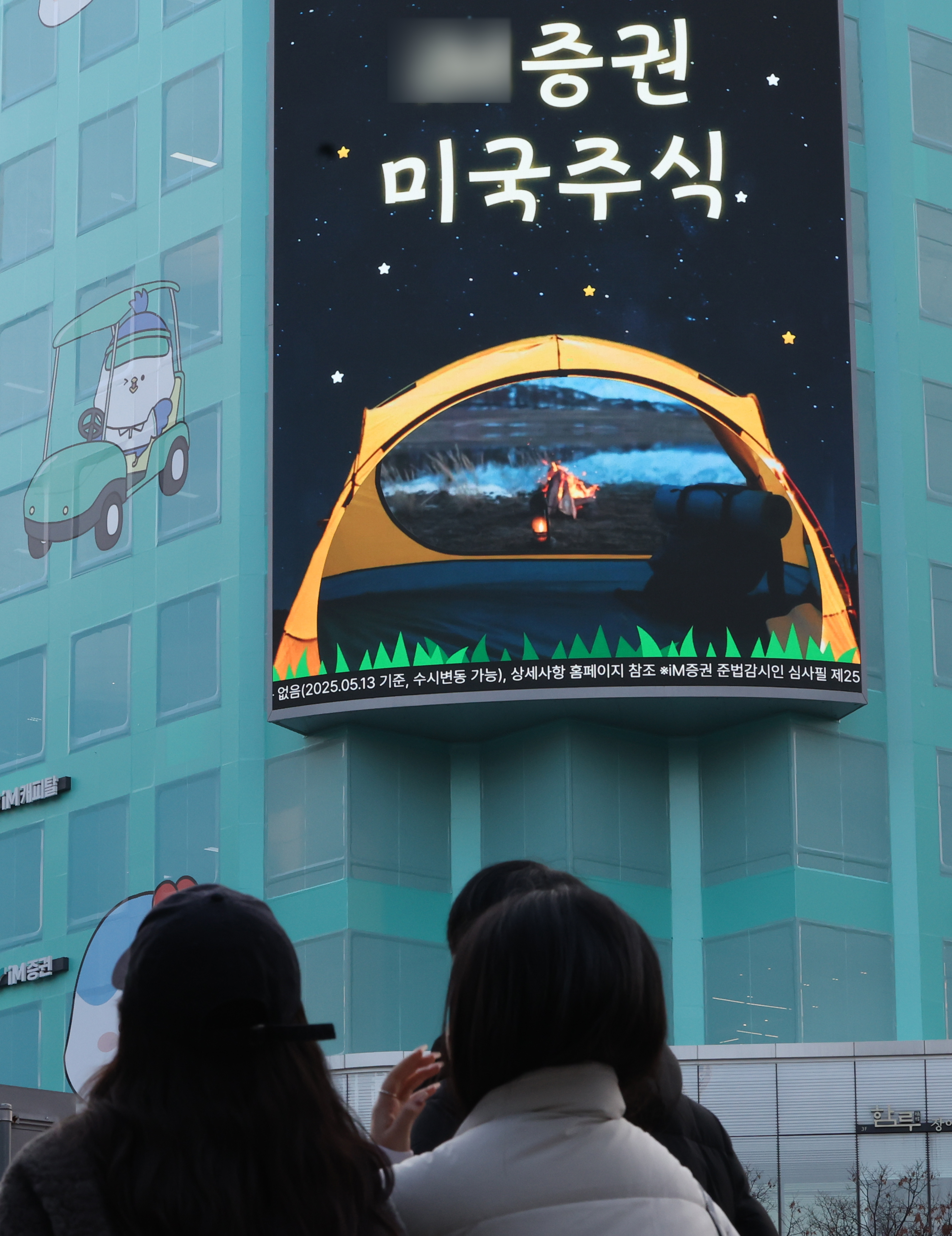 서학개미 발길 돌려라” 국내도 3배 레버리지 ETF 검토