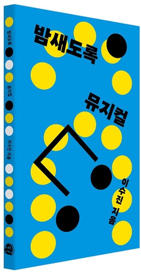 북카페] '나, 버지니아 울프' 외