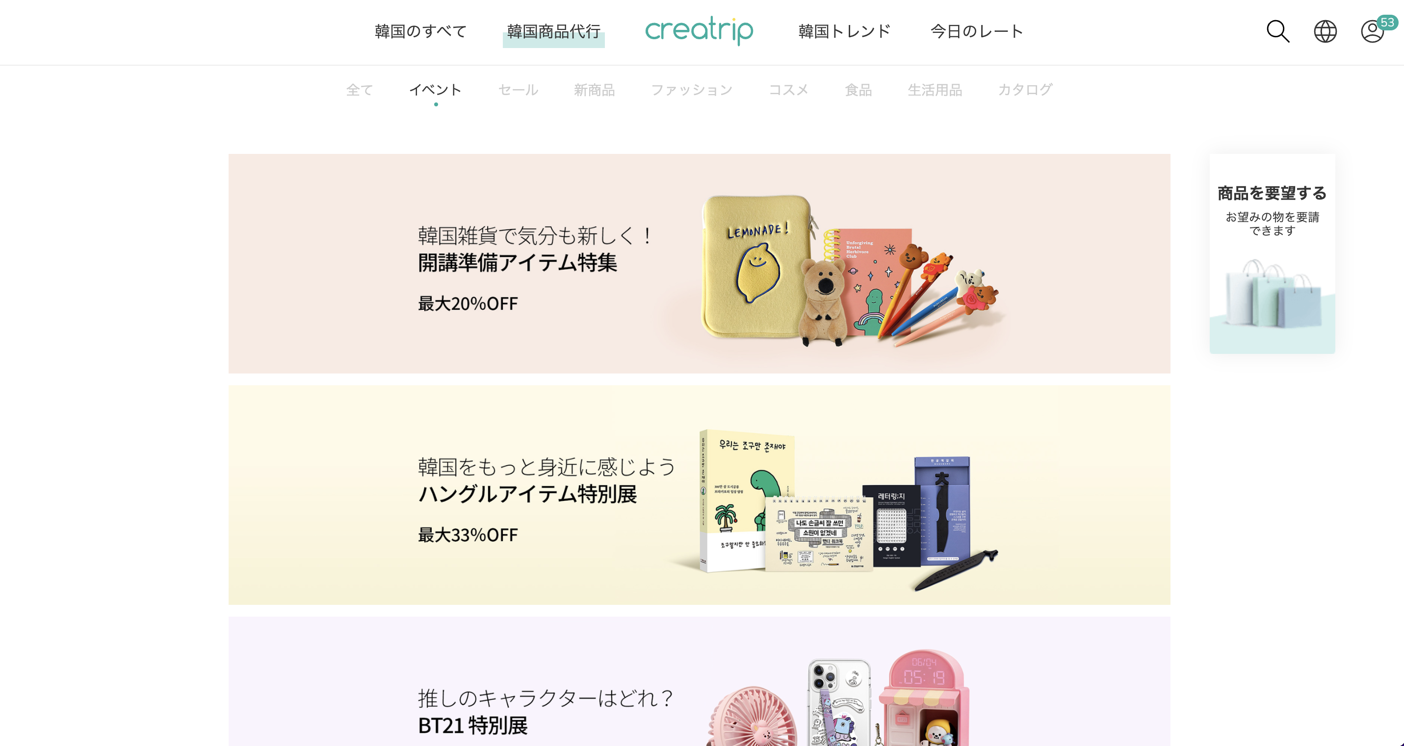 쫌아는기자들] 대만서 불티난 K이불 직구, K직구플랫폼으로 피봇한 크리에이트립 - 조선일보