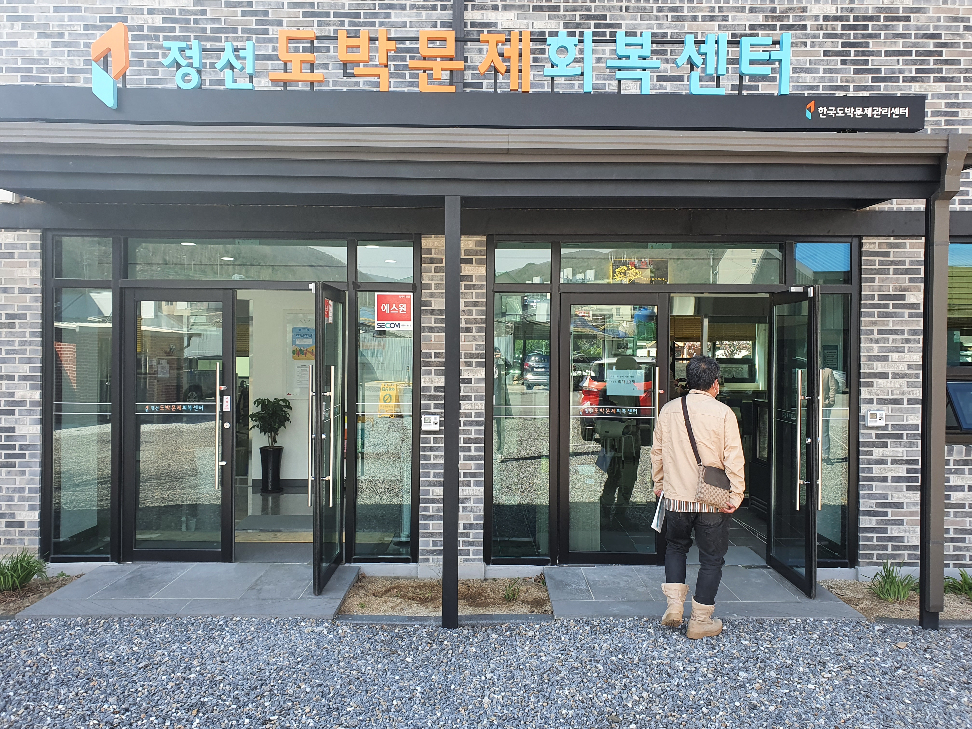 최원우의 아무튼 인터뷰] 도박으로 100억 날린 노인에게 “코인 해도 되겠냐”고 물었다