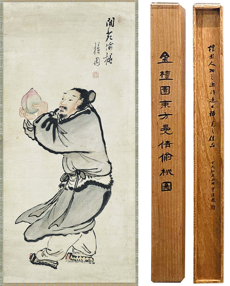 澗松コレクション記録した墨の箱書き