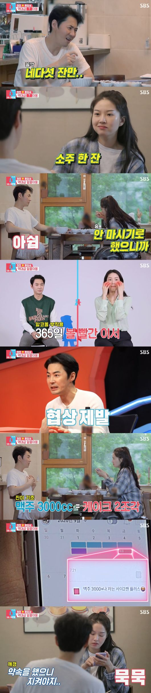 동상이몽2' 전진·류이서, 2세 계획 무너지나? “물과 기름” 상극 궁합→패닉 '예고'