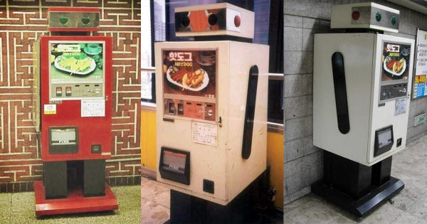 이거 알면 아재? 지하철역에 있었던 ㅇㅇㅇ 자판기