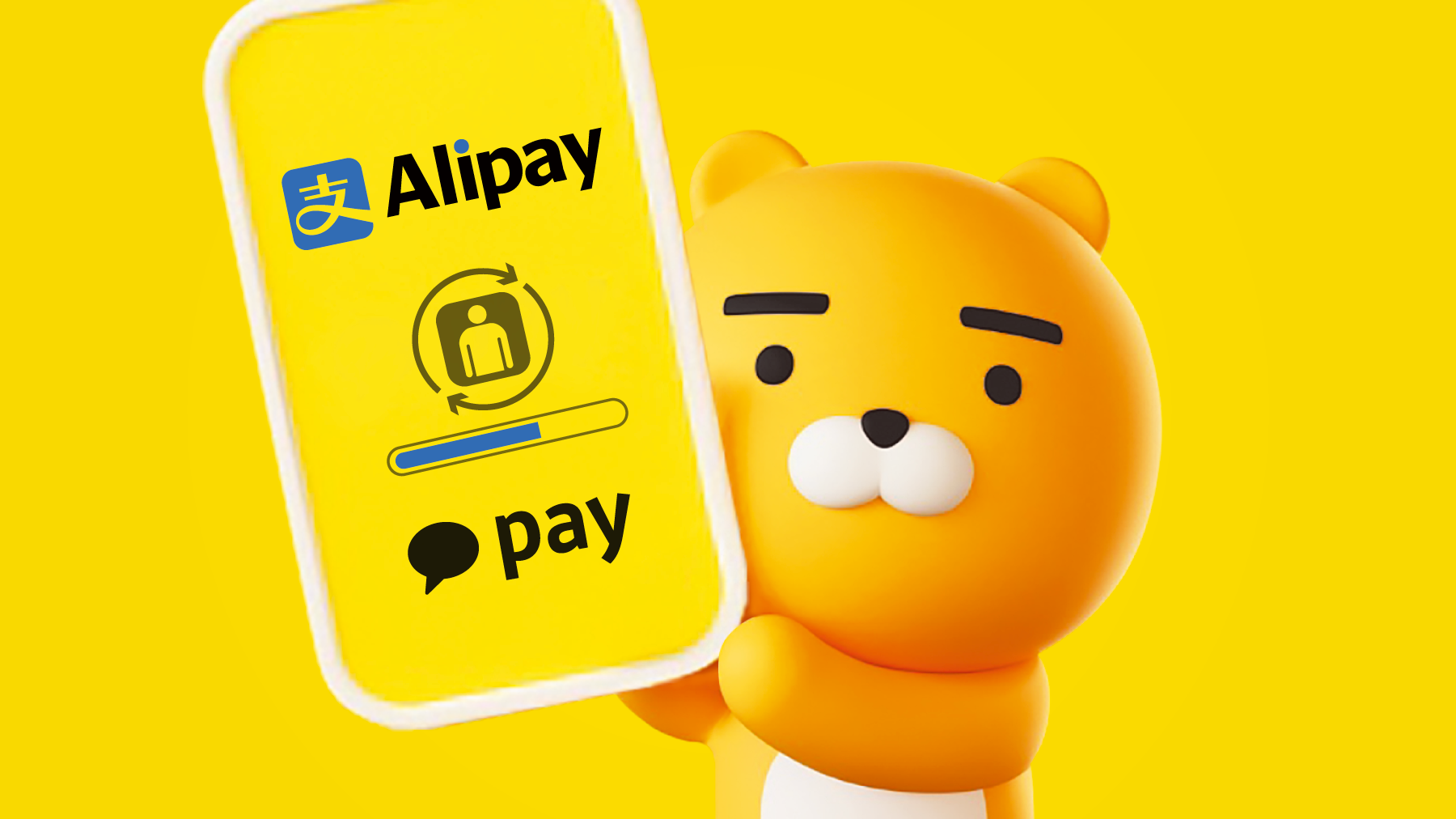 카카오페이, 中알리에 4045만명 고객 정보 넘겼다