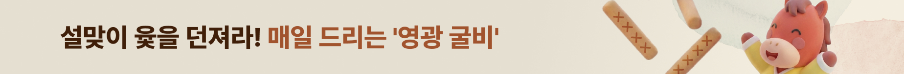 ์กฐ์ ์ผ๋ณด ์ด๋ฒคํธ