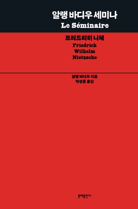 북카페] '나, 버지니아 울프' 외