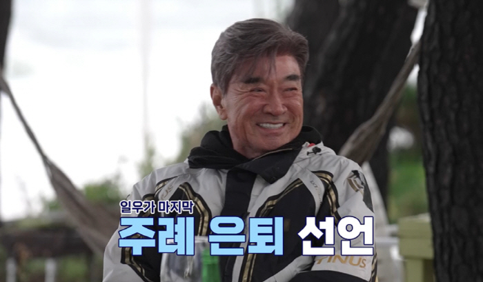Lee Deok-hwa Declares Retirement from Officiating Weddings After Kim Il-woo's Ceremony on 'Groom Class'
