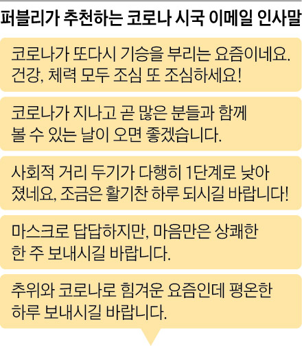 검토 바랍니다' 부장님께 보낸 이메일, 김대리가 깨졌다