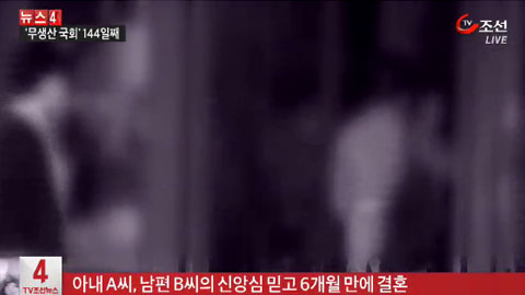 법원 “독실한 줄 알았던 남편의 지나친 야동 시청은 이혼 사유”