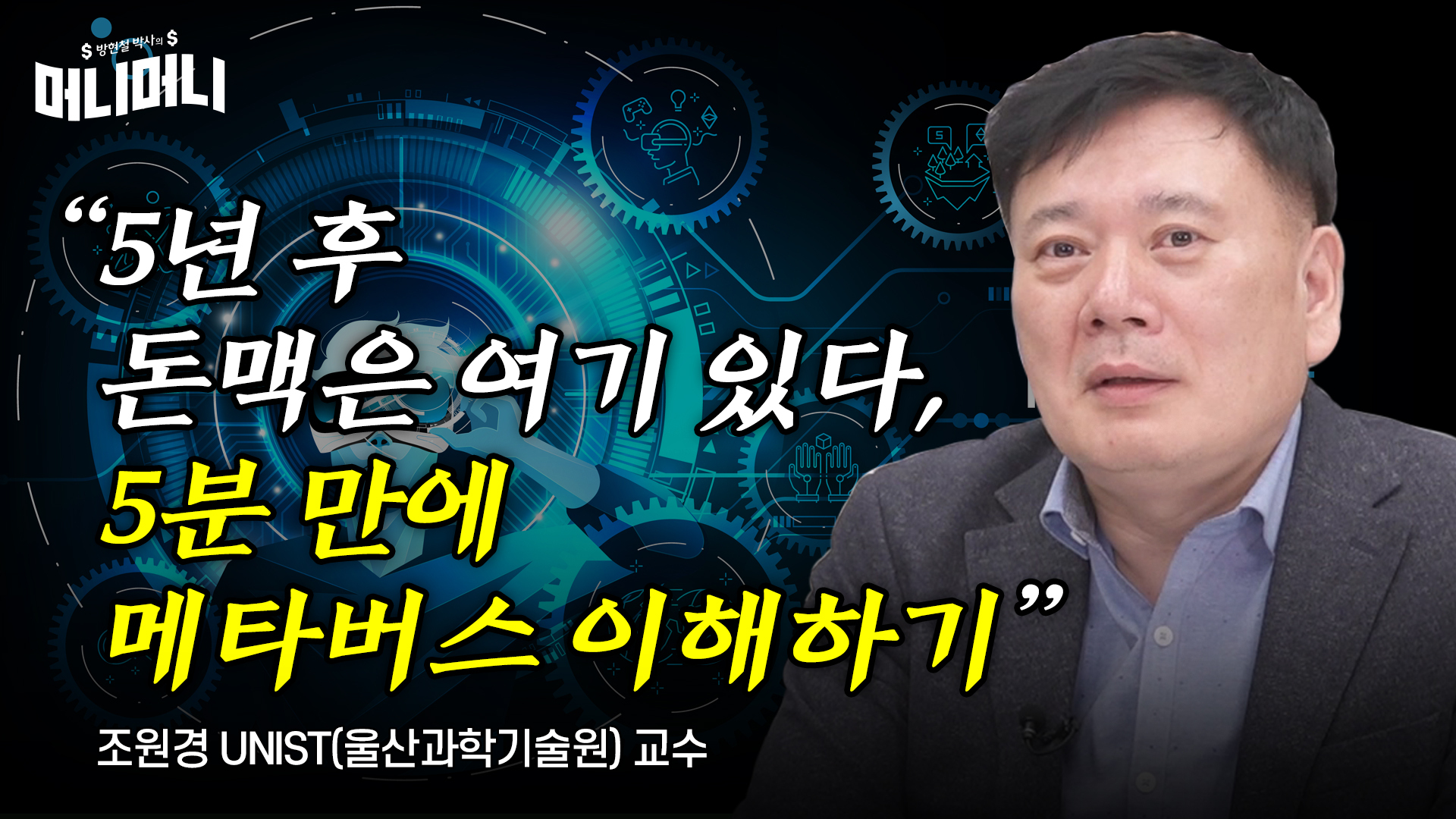 메타버스 이용률 이젠 겨우 4%… 기업들 고민 커졌다