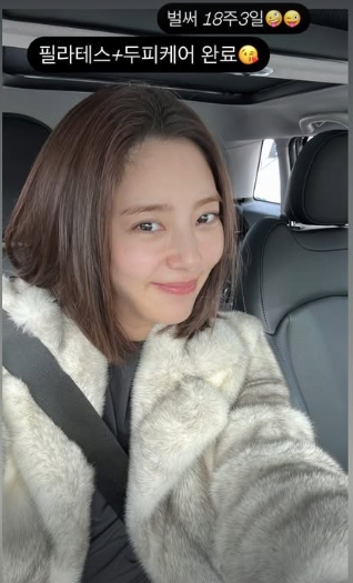 Son Dam-bi Shares Her Pregnancy Journey at 18 Weeks
