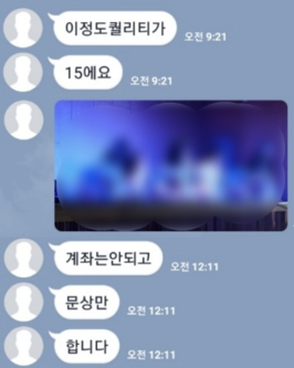 속옷노출사진 15만원"…'몰카' 누르니 '직캠'이 기승