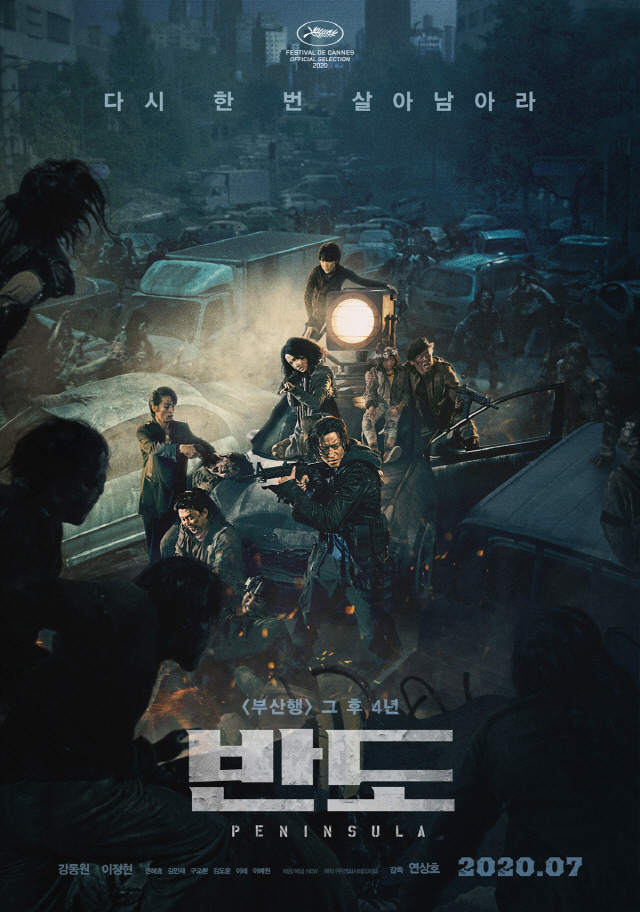 ê³µì‹ K ì¢€ë¹„ì— ë¹ ì§„äºž ë°˜ë„ ì²«ì£¼ë§ 180ë§Œ ëŒíŒŒ äºž4ê°œêµ­ í¥í–‰ 1ìœ„ ì¡°ì„ ì¼ë³´