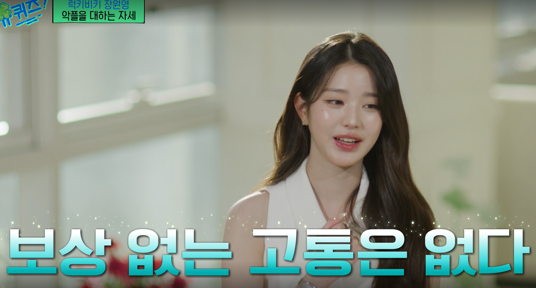 딥페이크 장원영
