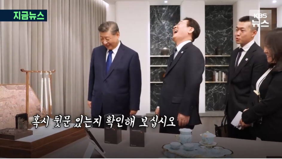 Presidents Lee, Xi Joke on Smartphone Backdoor