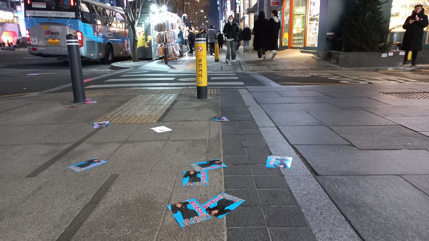 셔츠룸 1인 대환영” 초등학교 앞에 뿌려진 성매매 전단물