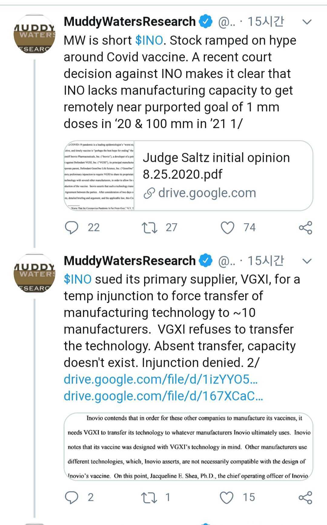 미국 월가의 저승사자가 공격한 코로나 백신 기업은?