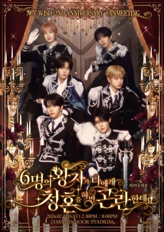 NCT WISH Unveils Portrait Poster for 2nd Anniversary Fan Meeting