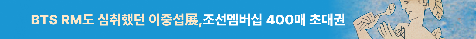 조선일보 이벤트