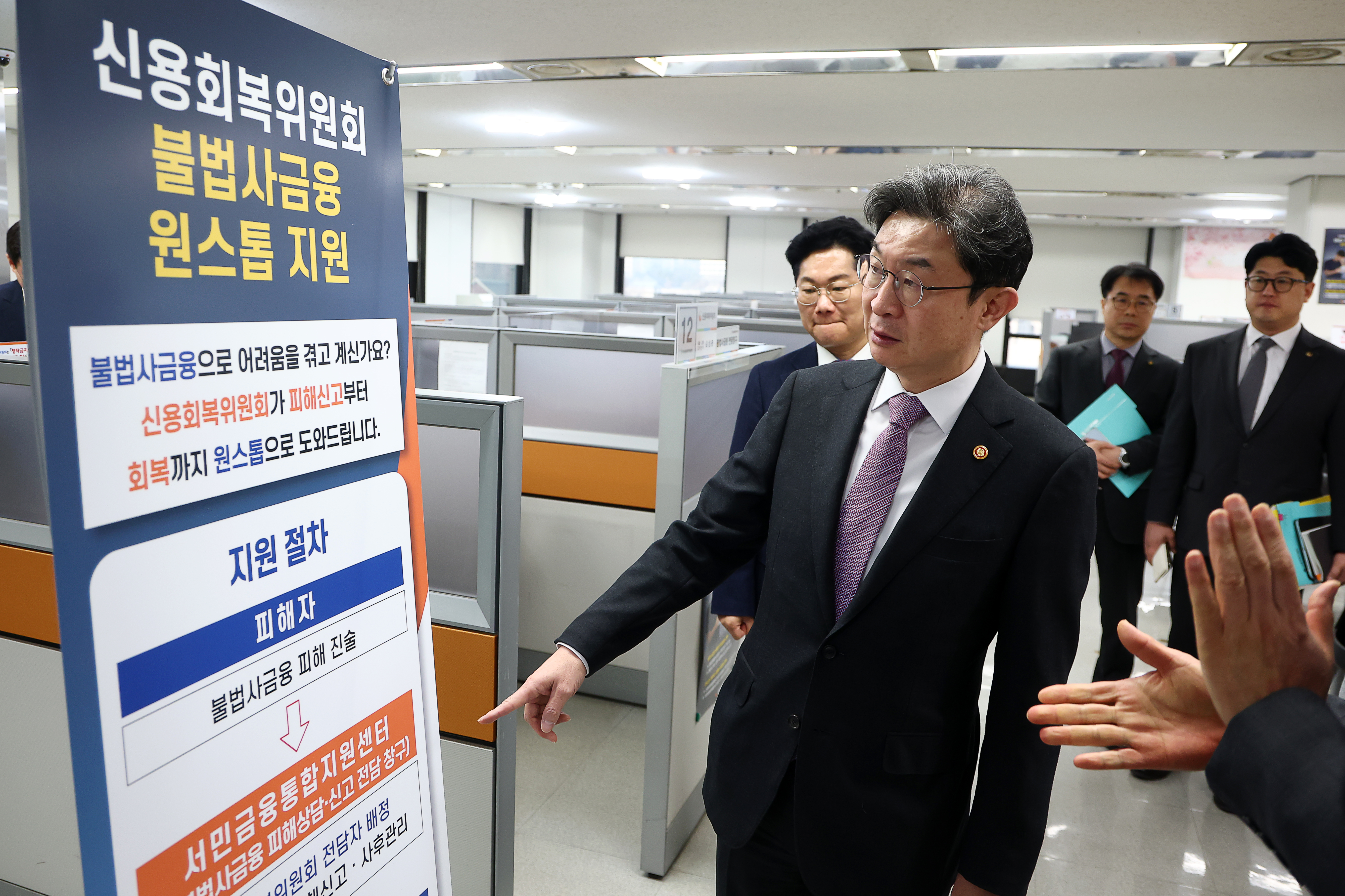 불법사금융 지원 창구 현장 사진