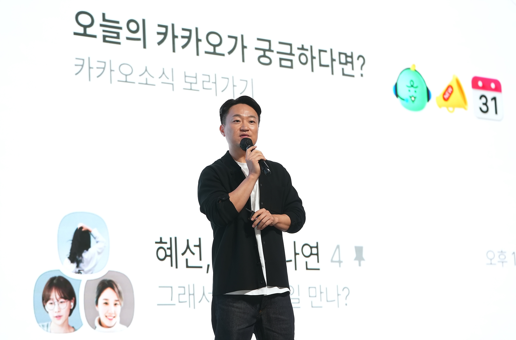 카톡, 업데이트 이전으로 롤백?... 카카오 “기술적으로 어렵다”