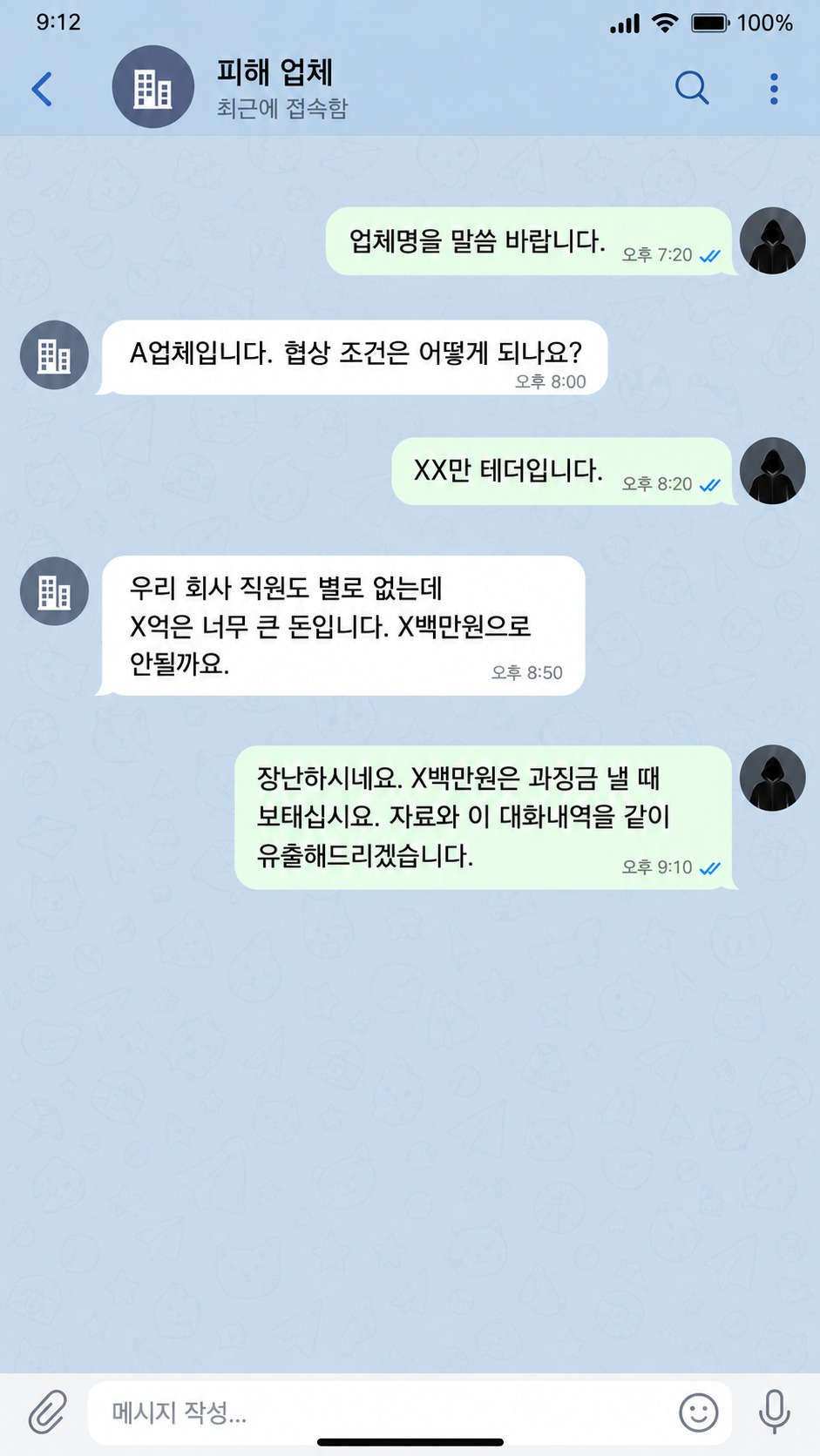 AI 활용 해킹으로 기업 정보 820만건 탈취한 일당 서울경찰청 검거