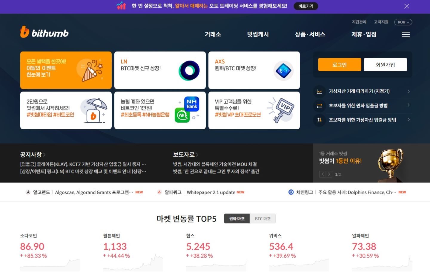 암호화폐는 사기 당하기 십상…워런 버핏처럼 투자하라”