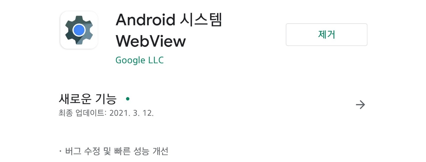 안드로이드폰 오류에 카톡 먹통... 해결방법은