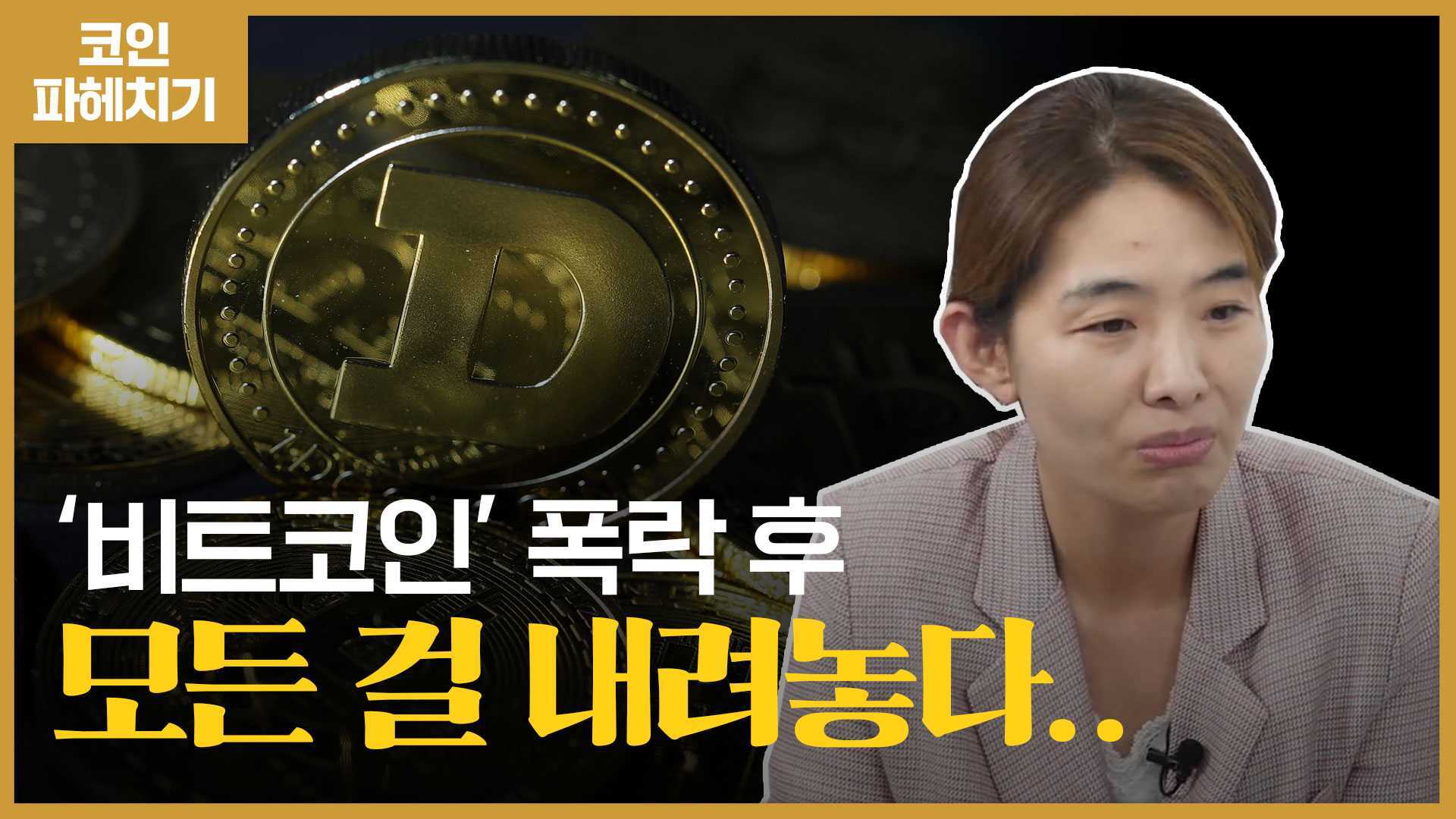 가상화폐 시장 반전 있을까, 3가지 포인트