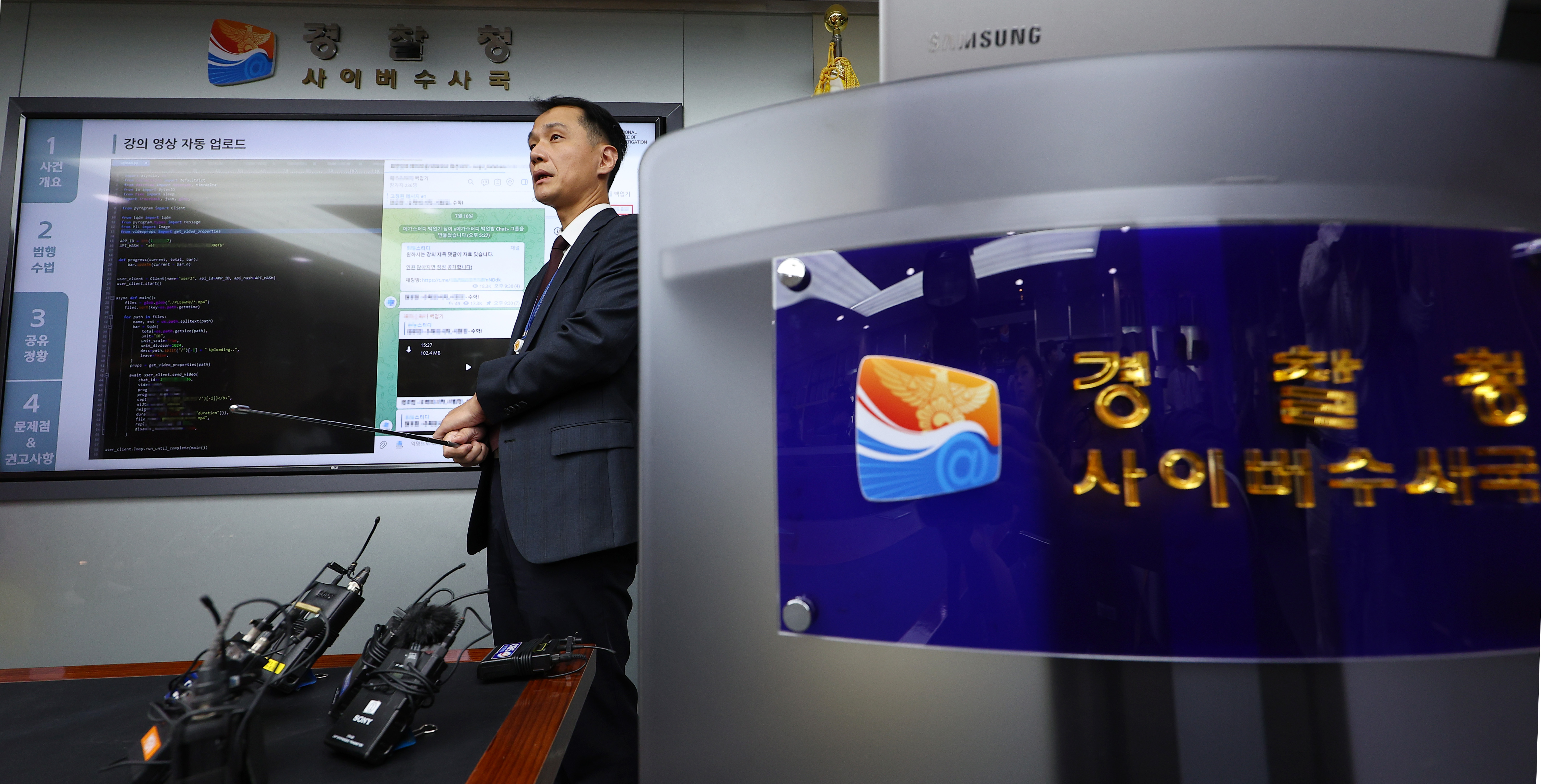 203억원치 전자책‧강의 동영상 해킹한 고2 검거