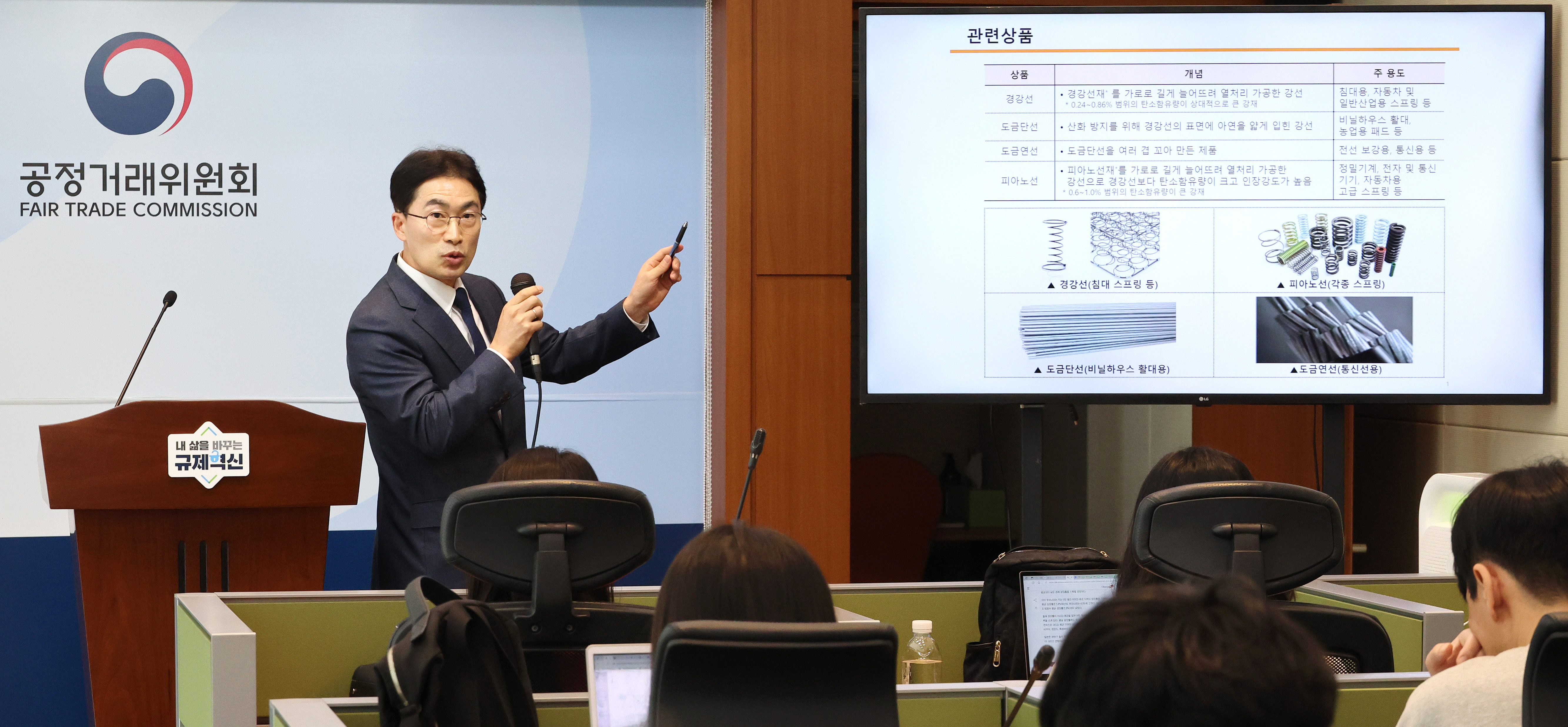 공정위, 침대 스프링 등 강선 가격 담합한 제강사들에 548억원 과징금