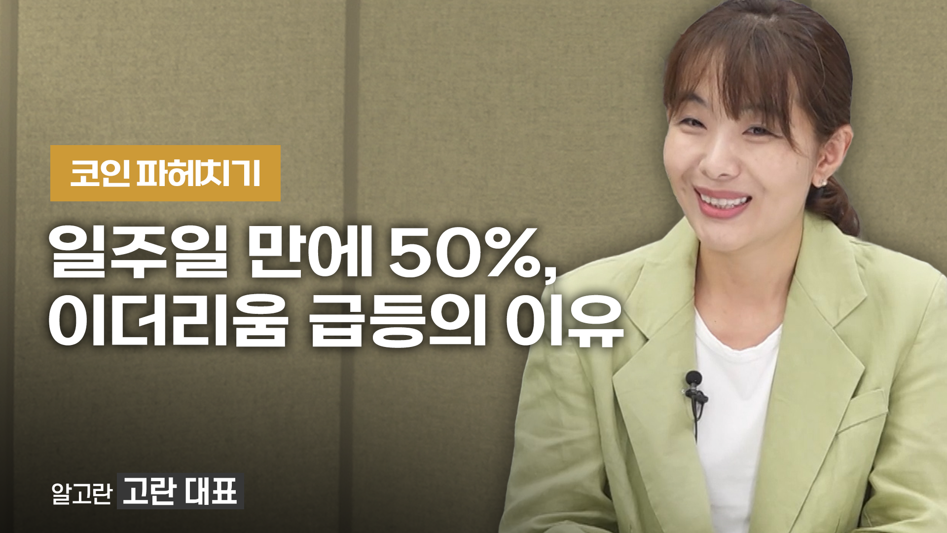 이더리움 1주일만에 50% 급등한 이유