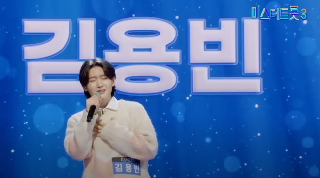 alt=김용빈-방송-일정-이미지