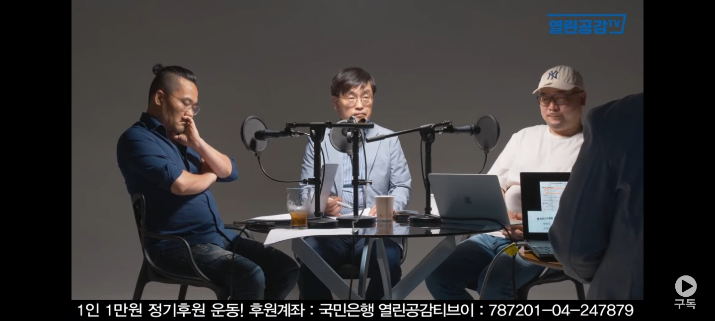 열린공감Tv, 옛 멤버의 한동훈 미행 꾸짖어… “아무리 미워도…” - 조선일보