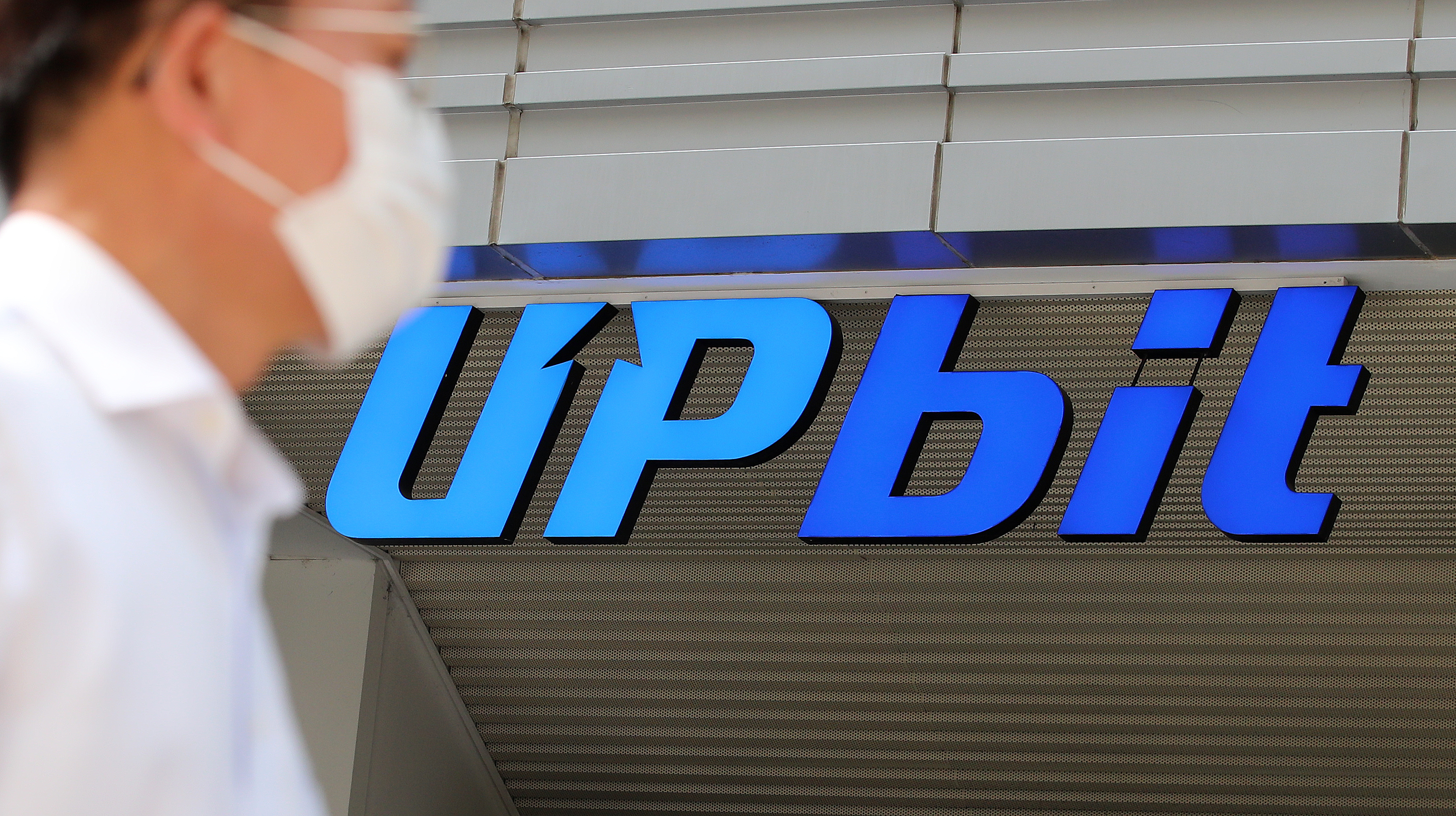 업비트, 이번엔 원화 입출금 8시간 먹통