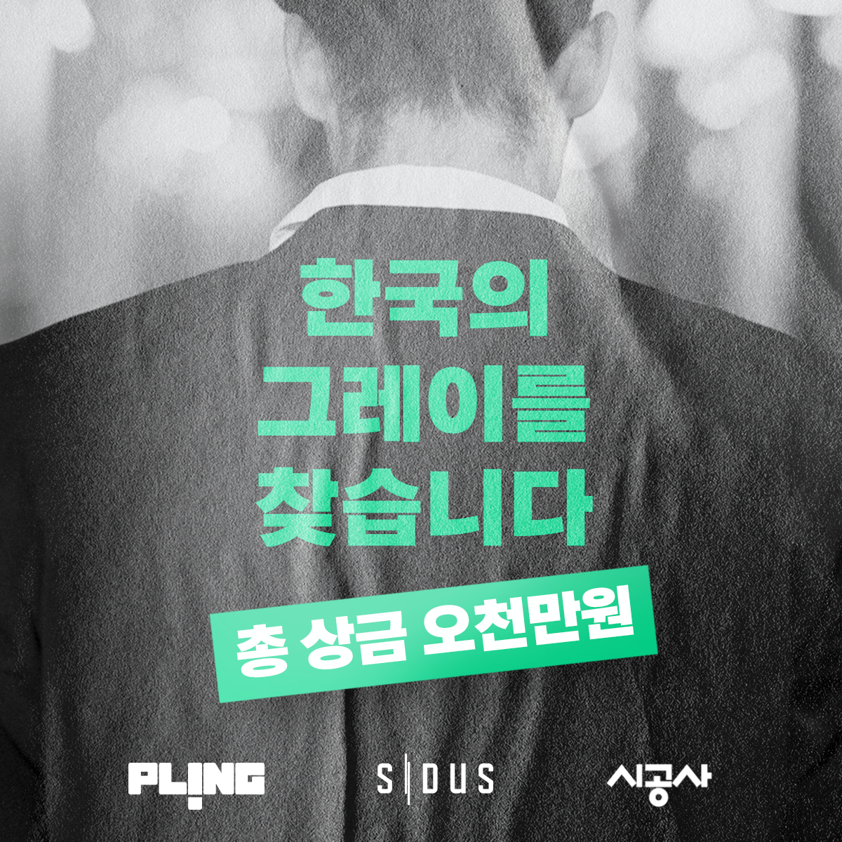 4600명 투표 '그레이' 목소리… 오디오 시장이 점점 커진다, image size:1200x1200