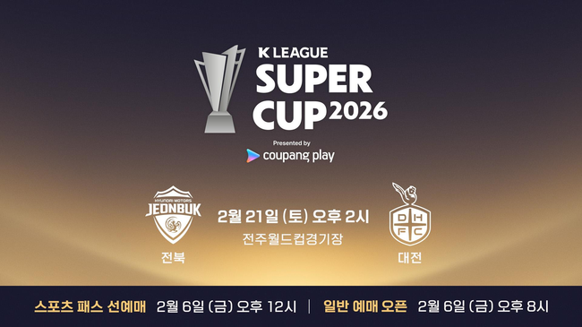 Coupang Play Revives K League Super Cup 2026