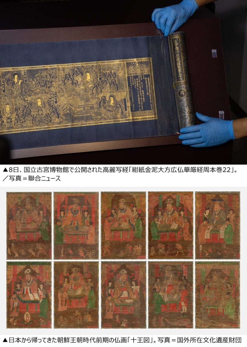 日本から帰ってきた金色の高麗写経と朝鮮仏画 ソウル国立古宮博物館で公開