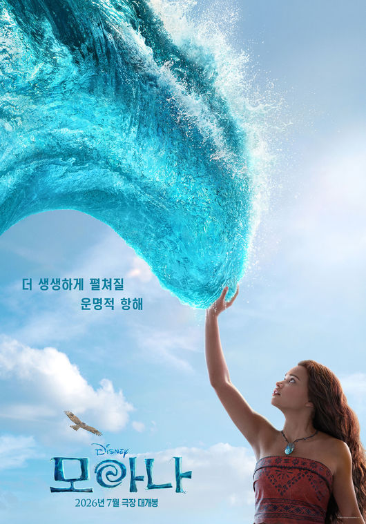 Live-Action 'Moana' Set for July 2026 Release